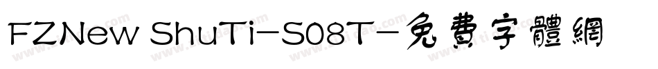 FZNew ShuTi-S08T字体转换